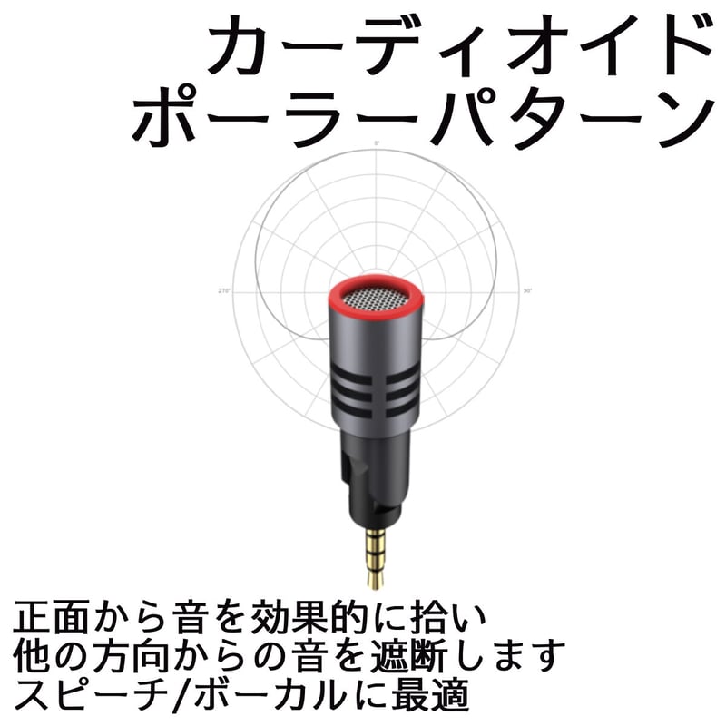 スマートマイク+ (2個セット) & Vlogマイク+ (1個) 3.5mmケーブル