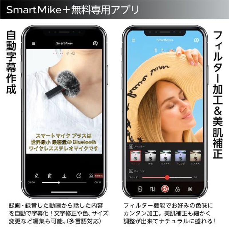 スマートマイク+ (2個セット) & Vlogマイク+ (1個) 3.5mmケーブル