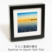 ミニ額装写真：ウユニ塩湖の朝日 (14cm x 14cm)