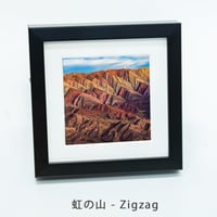 ミニ額装写真：虹の山 (14cm x 14cm)