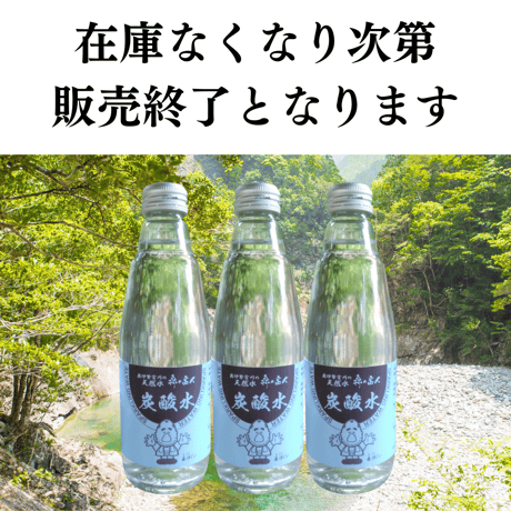 森の番人　炭酸水350ml瓶×20本