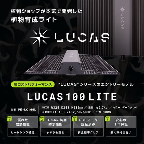 植物育成ledライト | STORES 植物育成ledライト | STORES