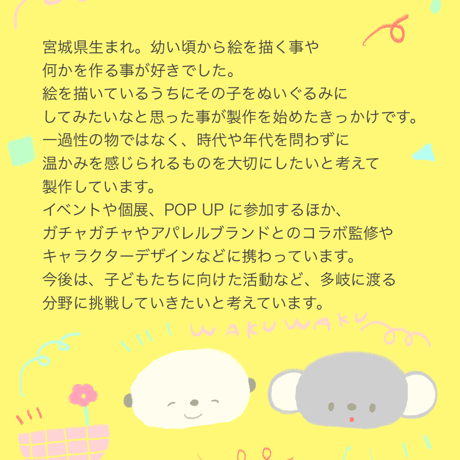 【マリンワールド×にこやまポッケ】ずっと一緒　リロくんマスコット