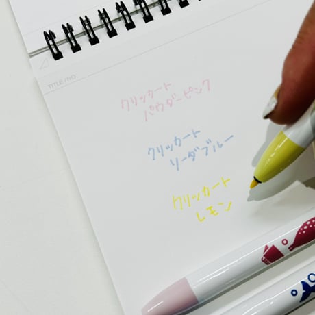 【うみなか文具店】クリッカート3本セット