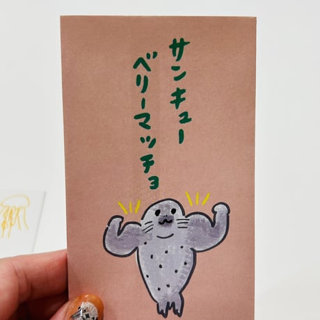 【マリンワールド×ミヤタチカ】ポチ袋