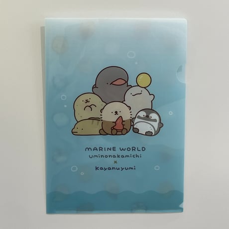 【マリンワールド×かやぬゆみ】クリアファイル②