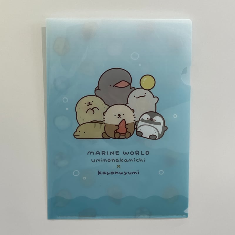 マリンワールド×かやぬゆみ】クリアファイル② | すいそう