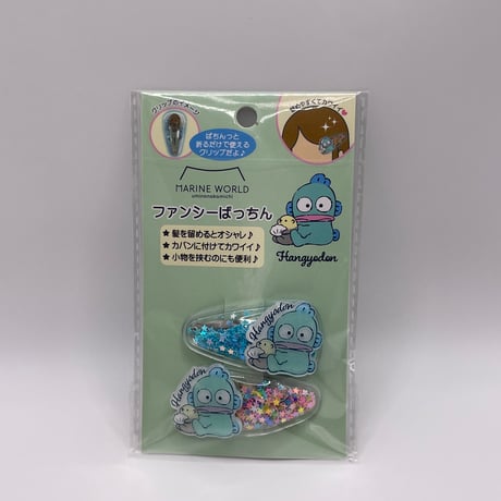 【マリンワールド×ハンギョドン】ファンシーぱっちん