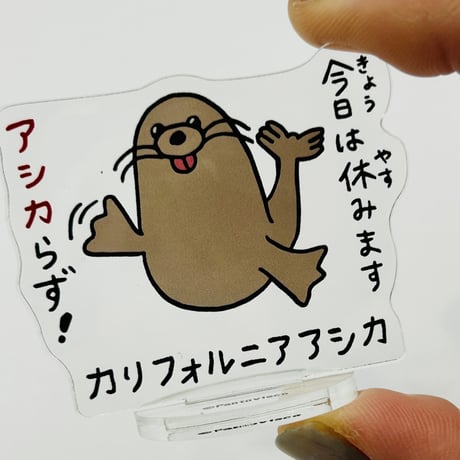 【マリンワールド×パントビスコ】アクリルスタンド