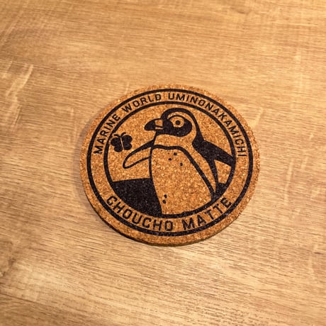 コルクコースター（ケープペンギン ）