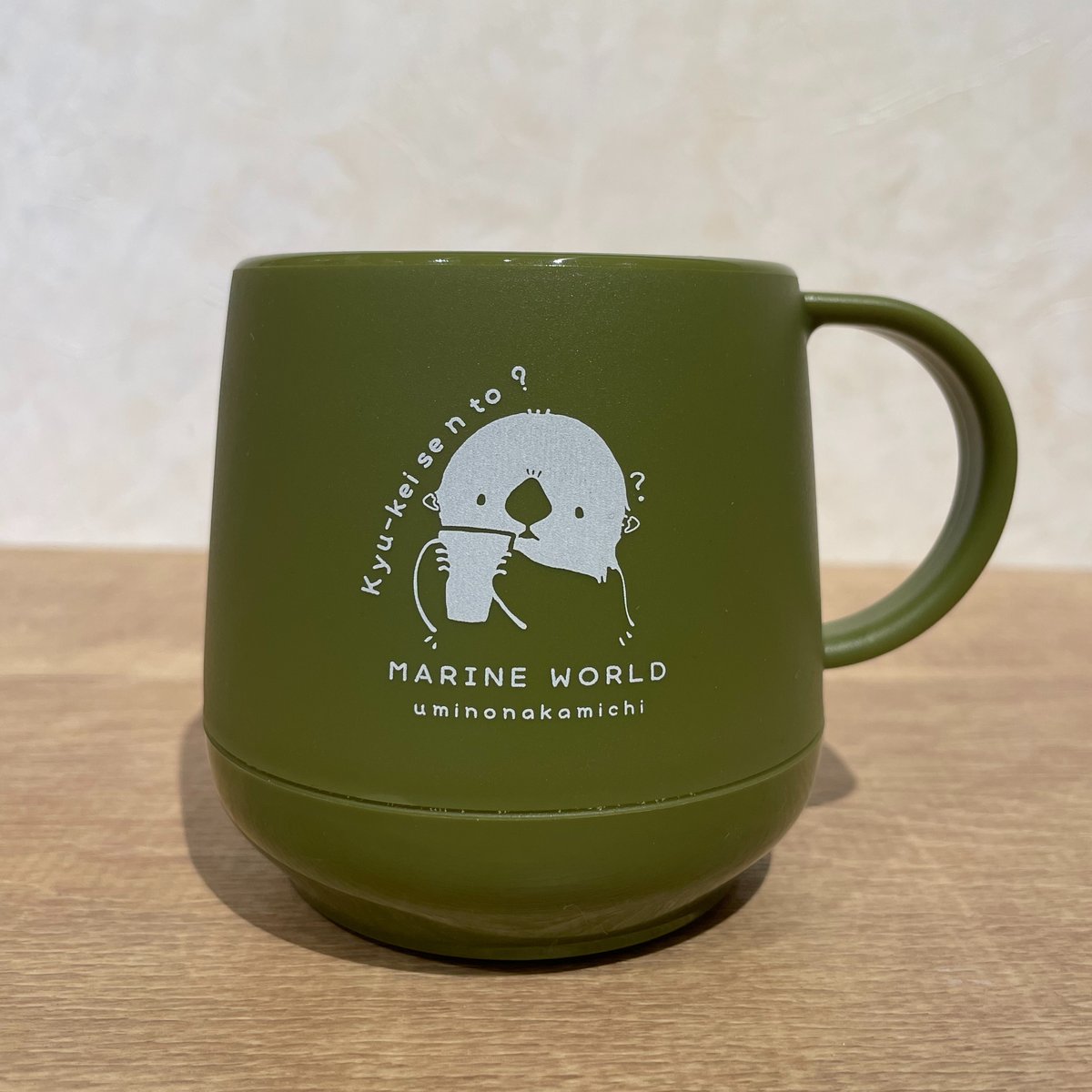 プラサーモカフェマグ（ラッコ 「Kyu-keisento？」）- カーキ | すいそう