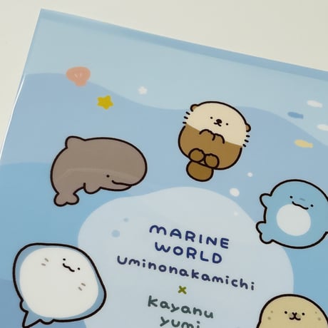 【マリンワールド×かやぬゆみ】クリアファイル①