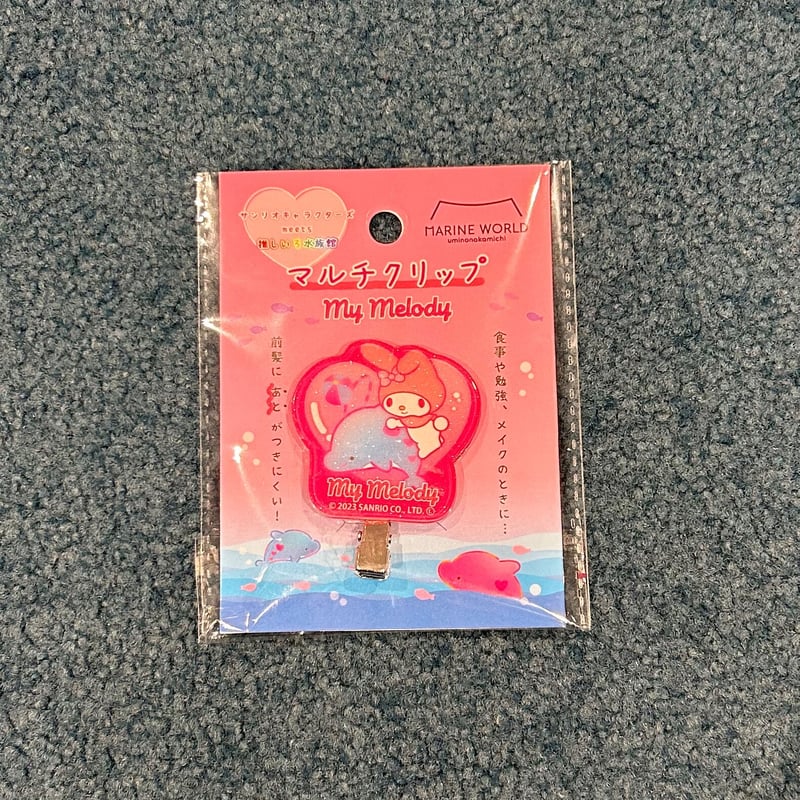 マリンワールド×マイメロディ】マルチクリップ | すいそう