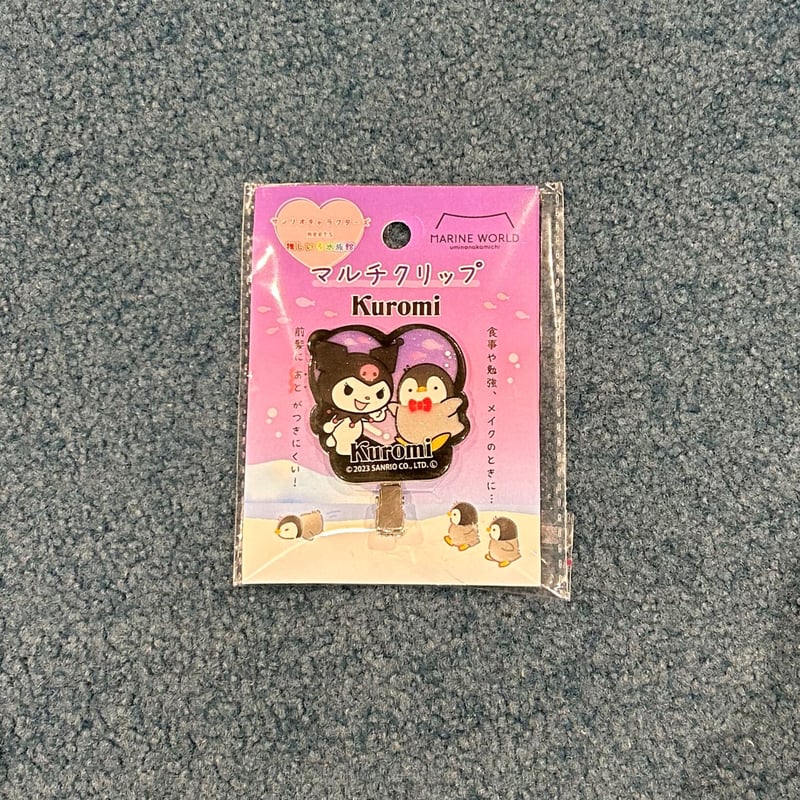 Kuromi マルチクリップ マリンワールド×クロミ】マルチクリップ | すいそう