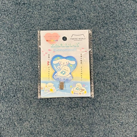【マリンワールド×シナモロール】マルチクリップ