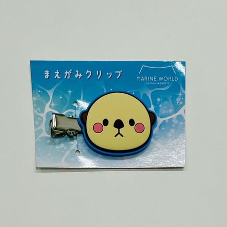 まえがみクリップ（ラッコ - 顔）