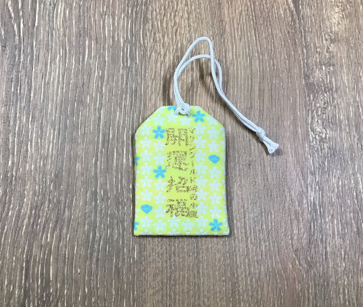 お守り（開運招福 - ラッコ） | すいそう