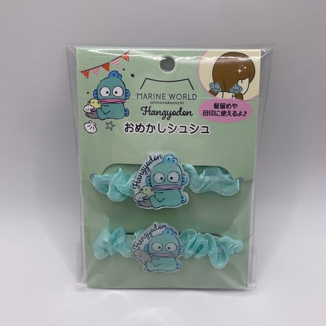 【マリンワールド×ハンギョドン】おめかしシュシュ