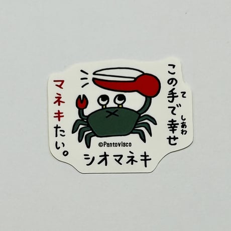 【マリンワールド×パントビスコ】ステッカー