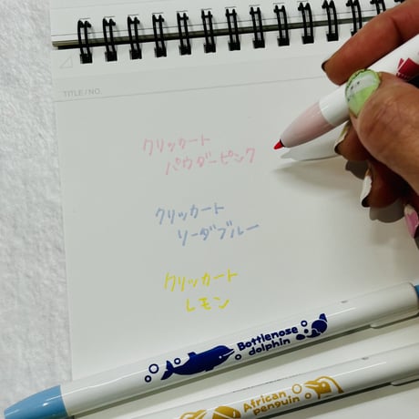 【うみなか文具店】クリッカート3本セット
