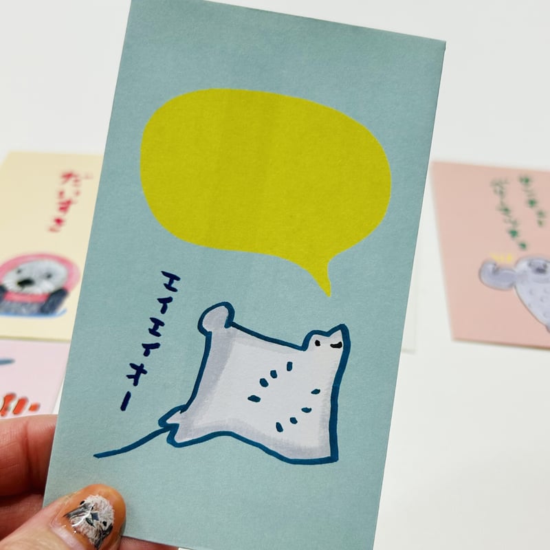 マリンワールド×ミヤタチカ】ポチ袋 | すいそう