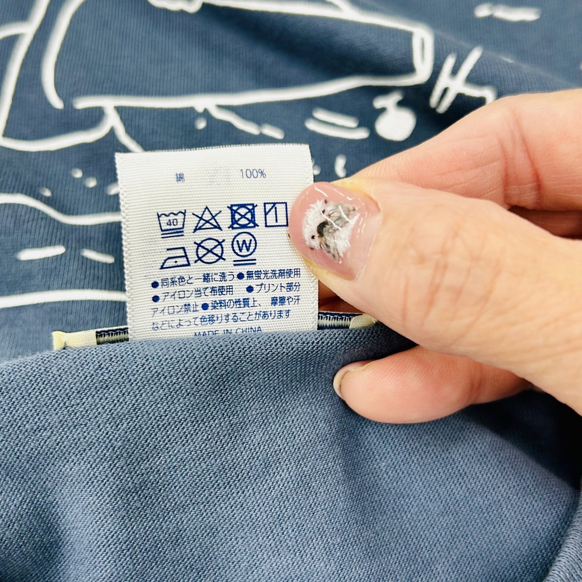 PG ネイビ－ティシャツサイズ4です。 Tシャツ（4コマラッコ）- ヘイジーネイビー | すいそう