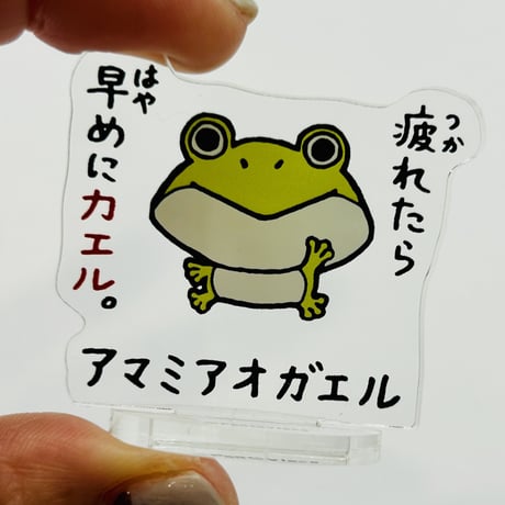 【マリンワールド×パントビスコ】アクリルスタンド