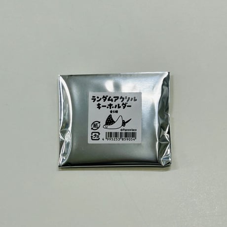 【マリンワールド×パントビスコ】アクリルキーホルダー