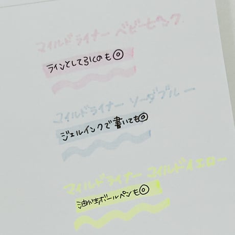 【うみなか文具店】マイルドライナー3本セット