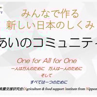あいのコミュニティ月額会費（半年分前納）3300円/6ヶ月（月額５５０円）8%off!!