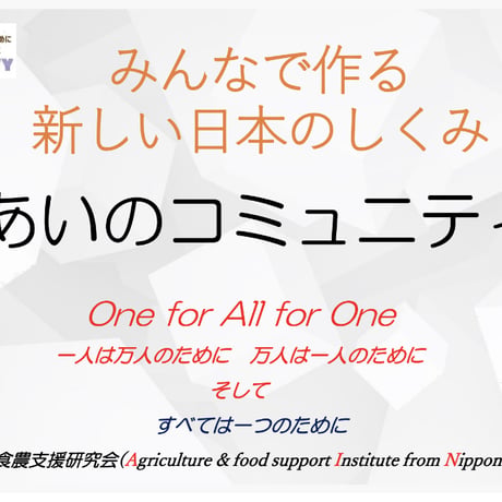 あいの自然農園会費（１年分前納）10800円/１年（月額900円）10 ％OFF!!