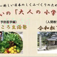 16. 【G3-２】一般「あいの大人の小学校」    スポット（３講座/月）                 1,500円