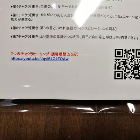 チャクラミニプレート7種類セット