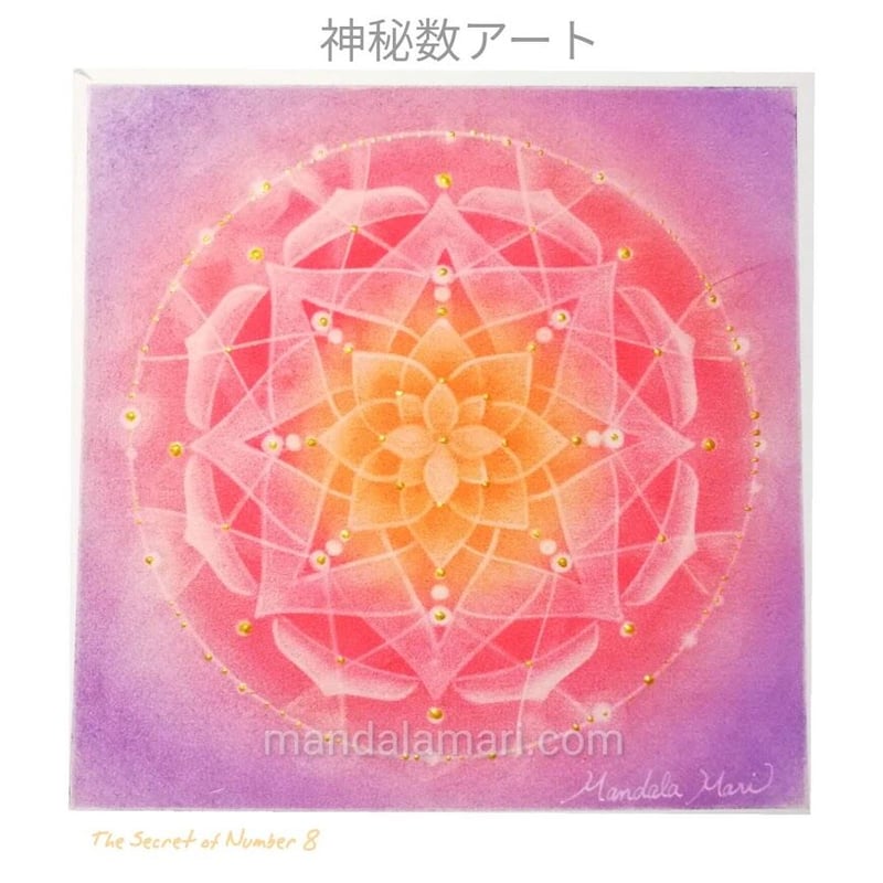 アート講座『神秘数曼荼羅アート』 | Mandala Mari Art School