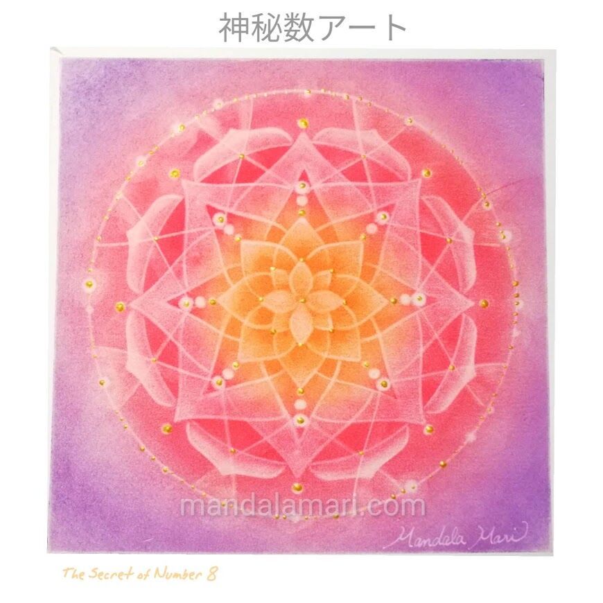 アート講座『神秘数曼荼羅アート』 | Mandala Mari Art School
