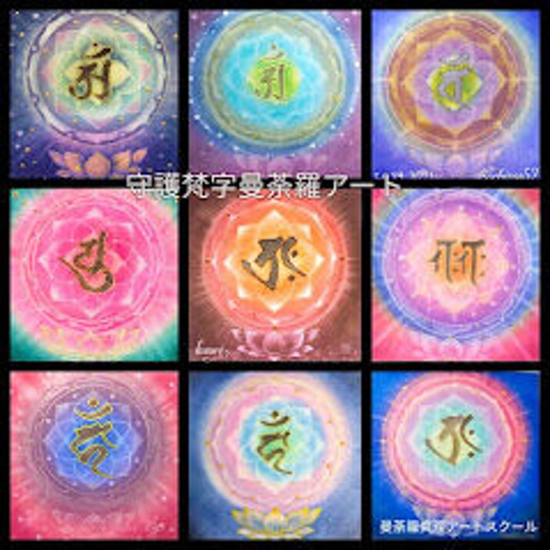 アート講座『守護梵字曼荼羅アート』 | Mandala Mari Art School