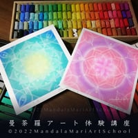 アート講座・曼荼羅アート体験レッスン