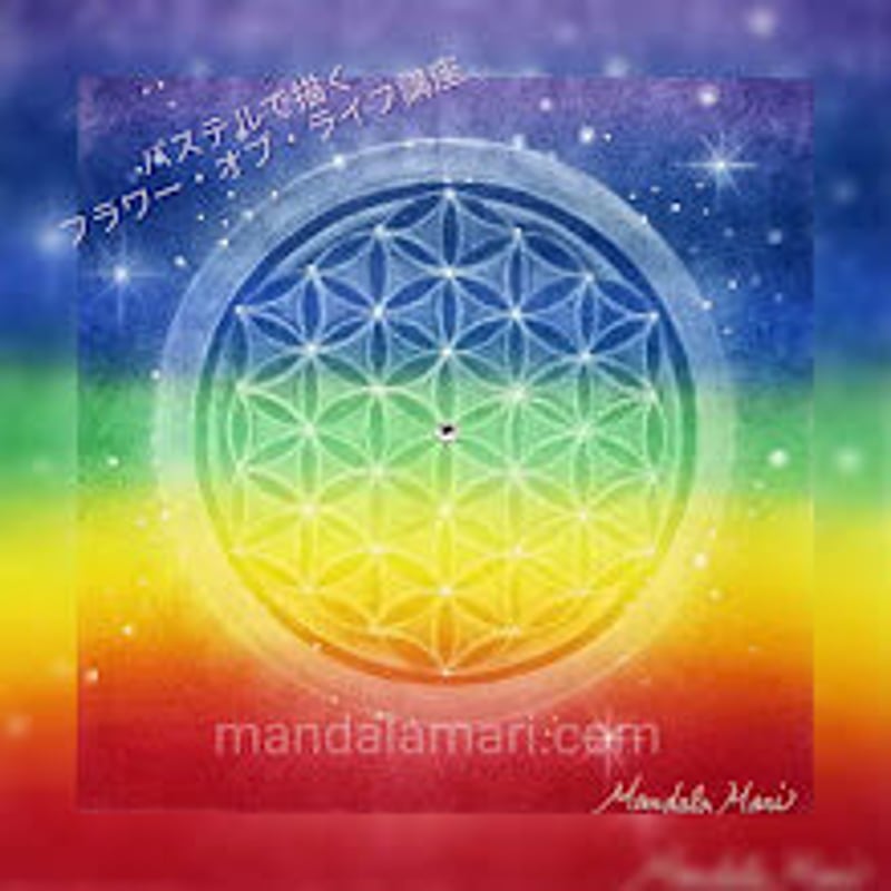 アート講座『フラワーオブライフ』 | Mandala Mari Art School
