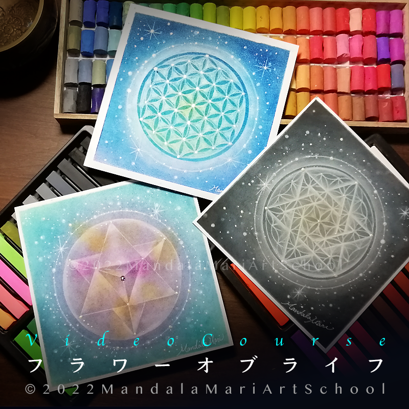 アート講座『フラワーオブライフ』 | Mandala Mari Art School