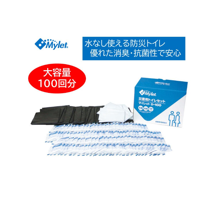 防災グッズ】非常用トイレセット 400回分 マイレット S-100 抗菌・消臭