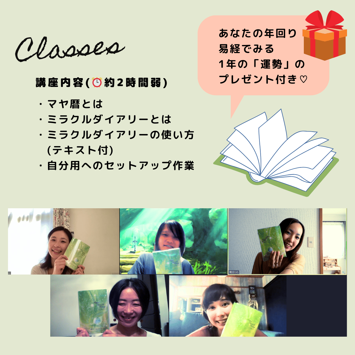 マヤ暦ミラクルダイアリーNo.21【講座セット】 | rqnno's STORE