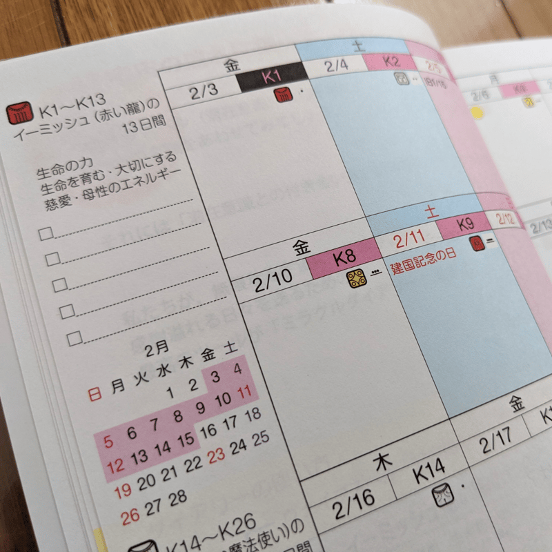 Goodwill333 ミラクルダイアリー No.23 A5版 プレミアム マヤ暦手帳 マヤミラクルダイアリーNo.23 プレミアム版（A5判