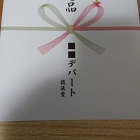 三社合同記念品タオルセット