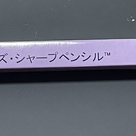 ”博士”のディス・イズ・シャープペンシル