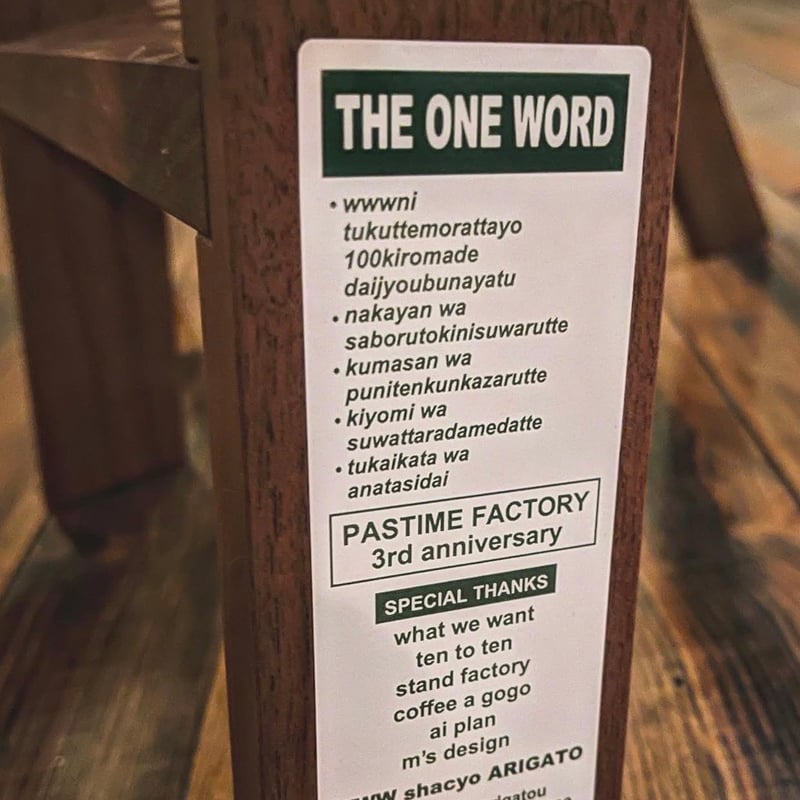 StepLadder | pastime factory