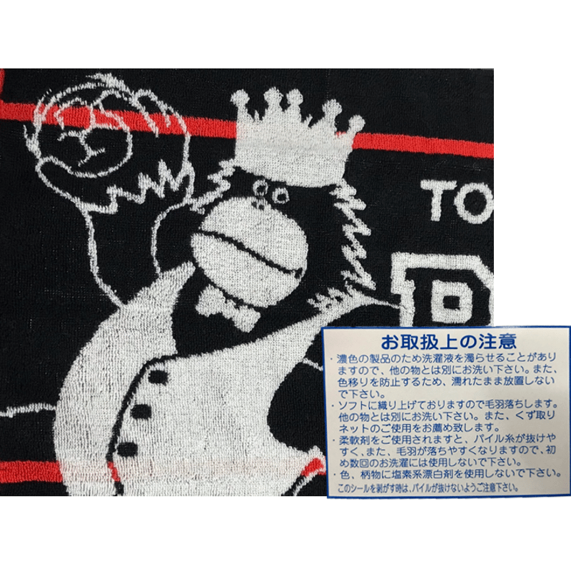 BRAVE KINGS タオル | ブレイヴキングス刈谷 公式オンラインストア