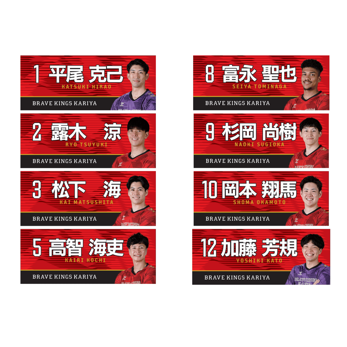 25-26ネームタオル | ブレイヴキングス刈谷 公式オンラインストア