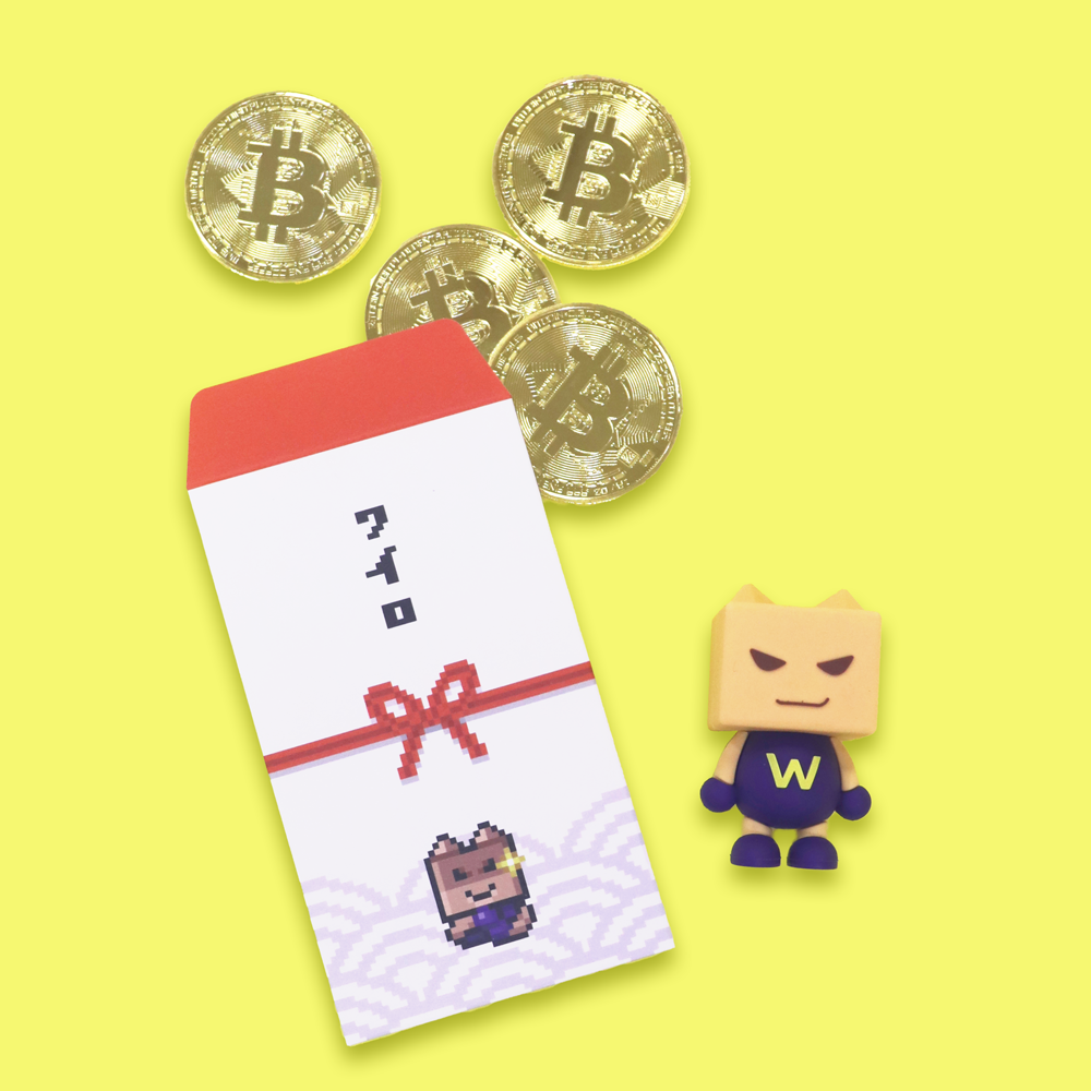 ワイロくんの特製ポチ袋 | カイロくんのアンテナショップ