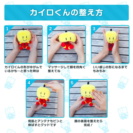 カイロくんMiniぬいぐるみ
