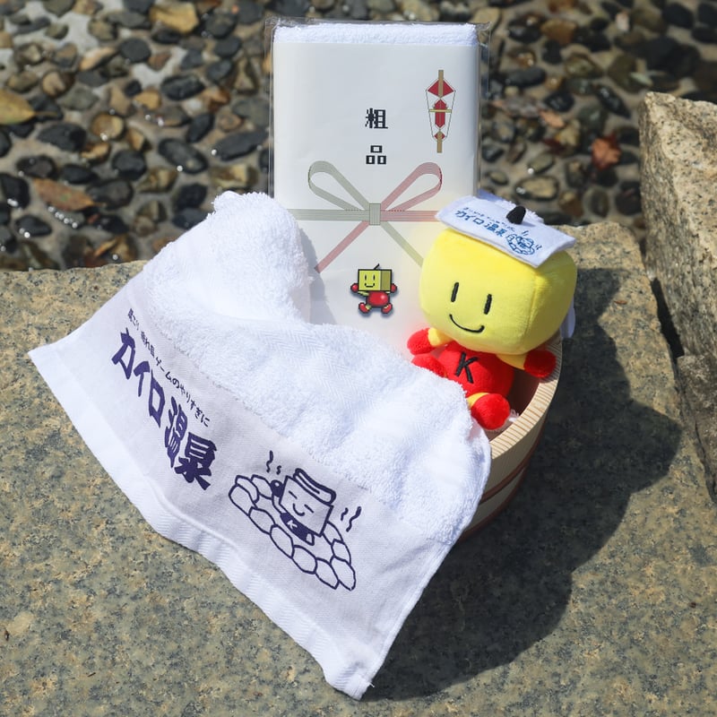 粗品タオル[ほっこりカイロ温泉] | カイロくんのアンテナショップ